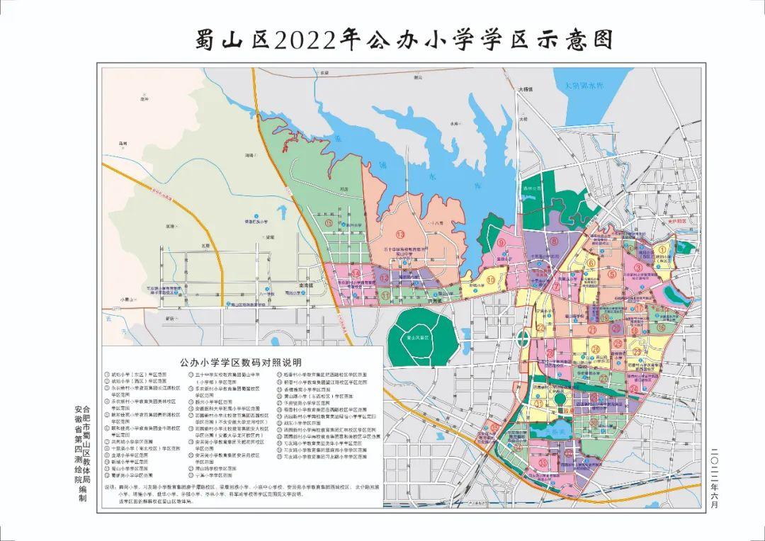 合肥学区划分2022年高清图（合肥市中小学学区划分公布详细版）
