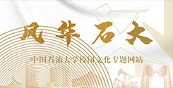 中国工程院院士李家彪蟒山讲坛第四十三