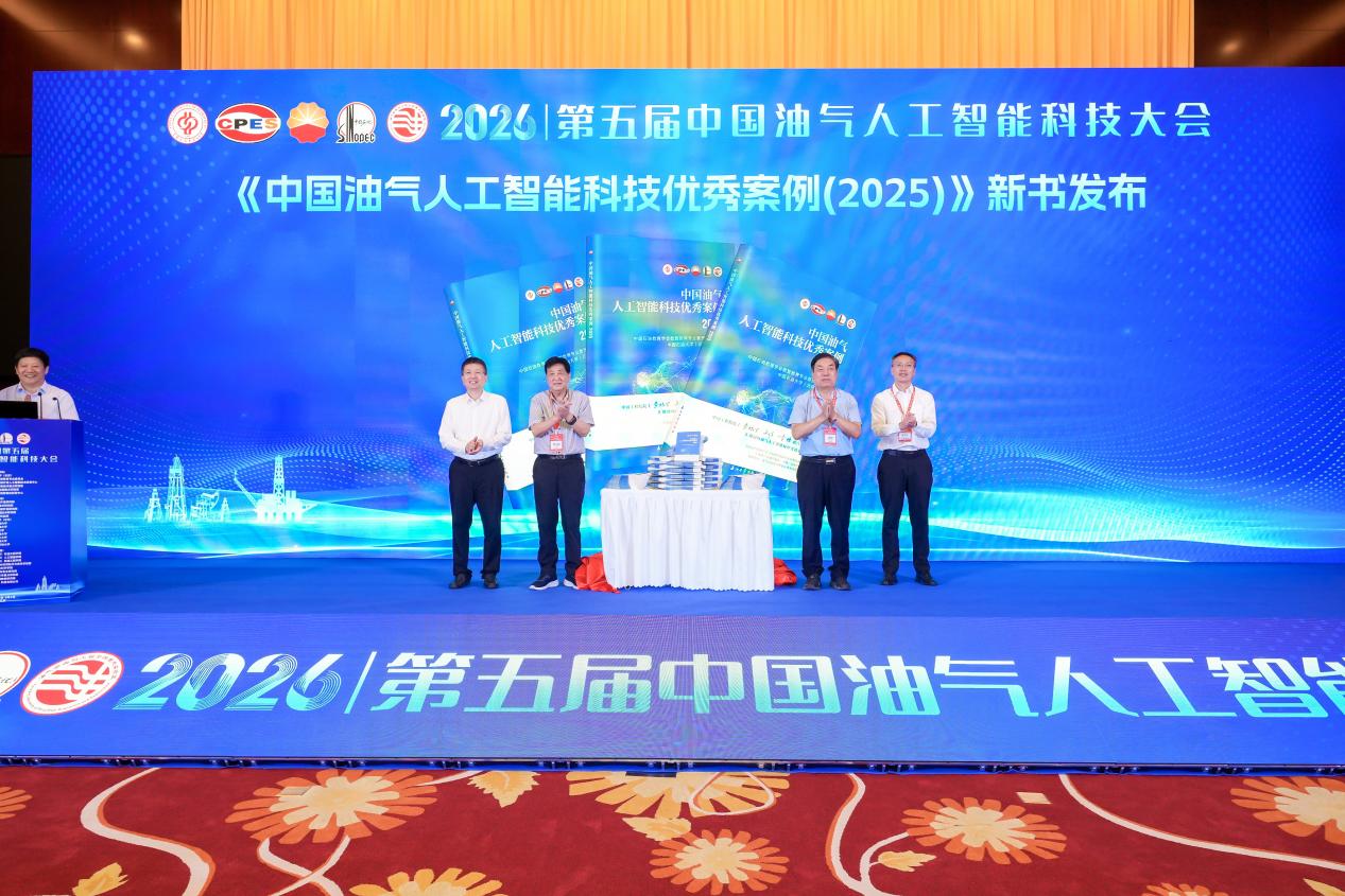 中国石油工程院井筒工程智能化研发中心