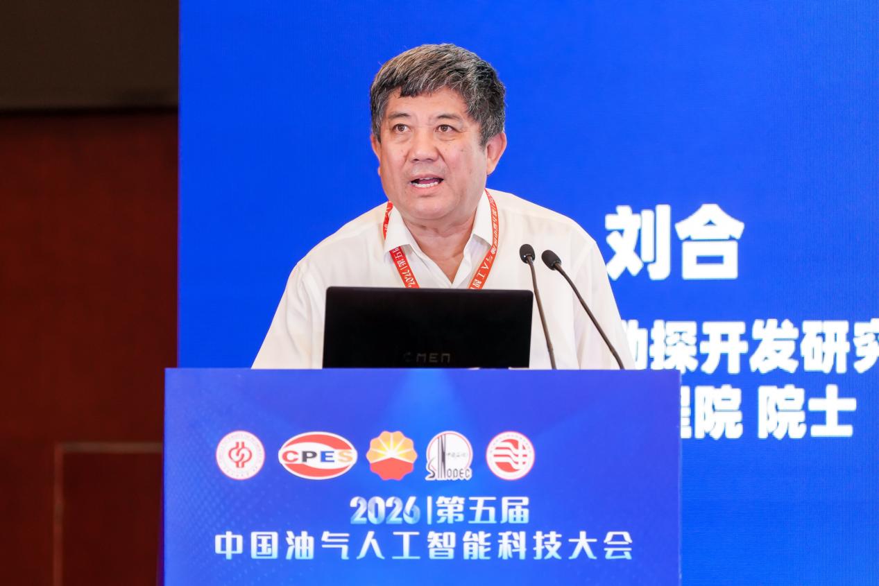 中国石化勘探开发数智技术重点实验室