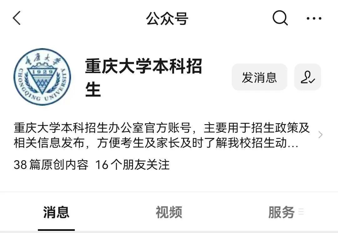 重庆大学本科招生网信息（2022年志愿填报本科分数线报考咨询方式汇总）