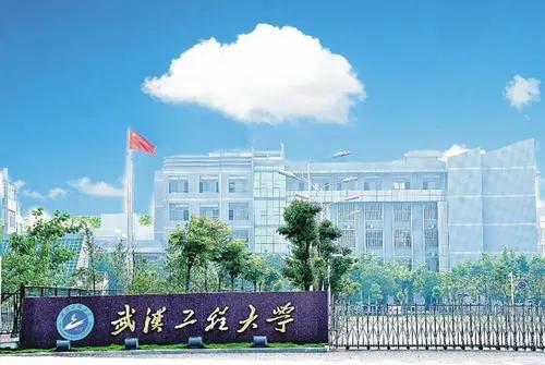 武汉工程大学邮电与信息工程学院(工程院校转为公办邮电学院可能性