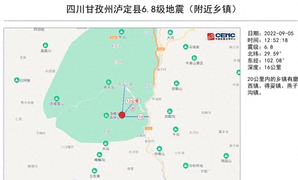 雅安地震带（四川地震已致石棉县14人遇难，专家：与汶川、雅安地震属同一条断裂带）